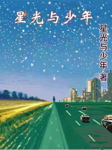 星光与太阳光芒比较